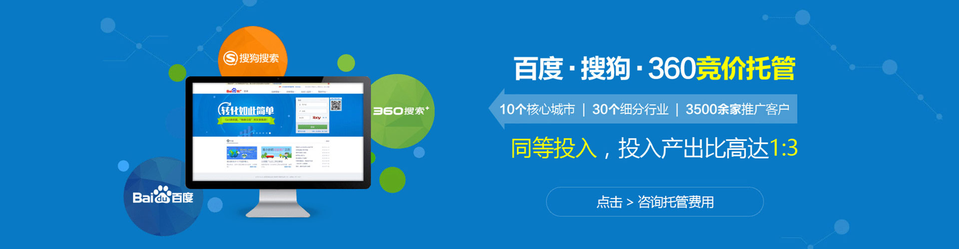 北海谷歌sem